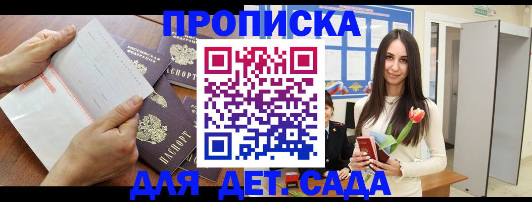 прописка от собственника в Мантурово