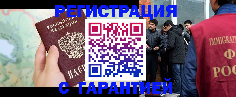 прописка от собственника в Мантурово