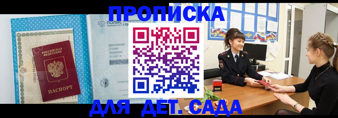 временная регистрация поиск в Мантурово